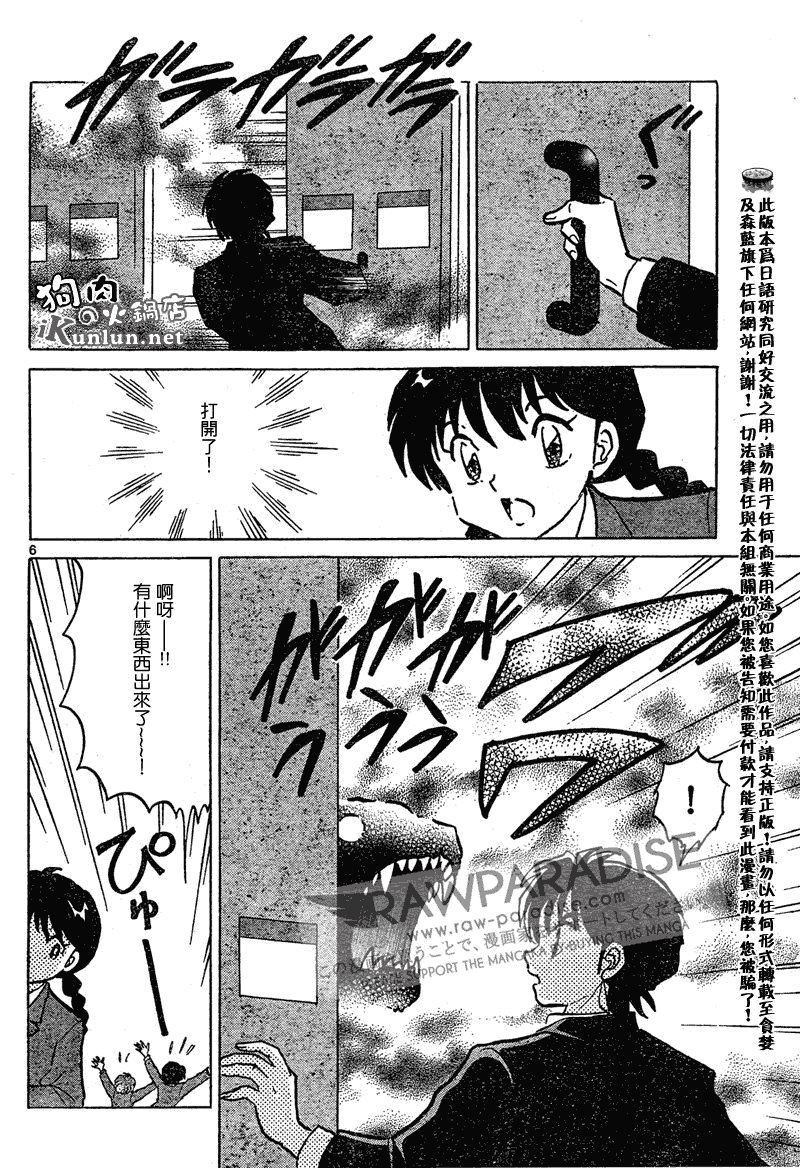 第43话