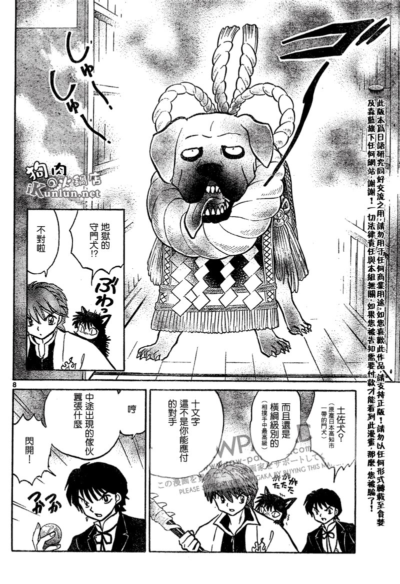 第43话