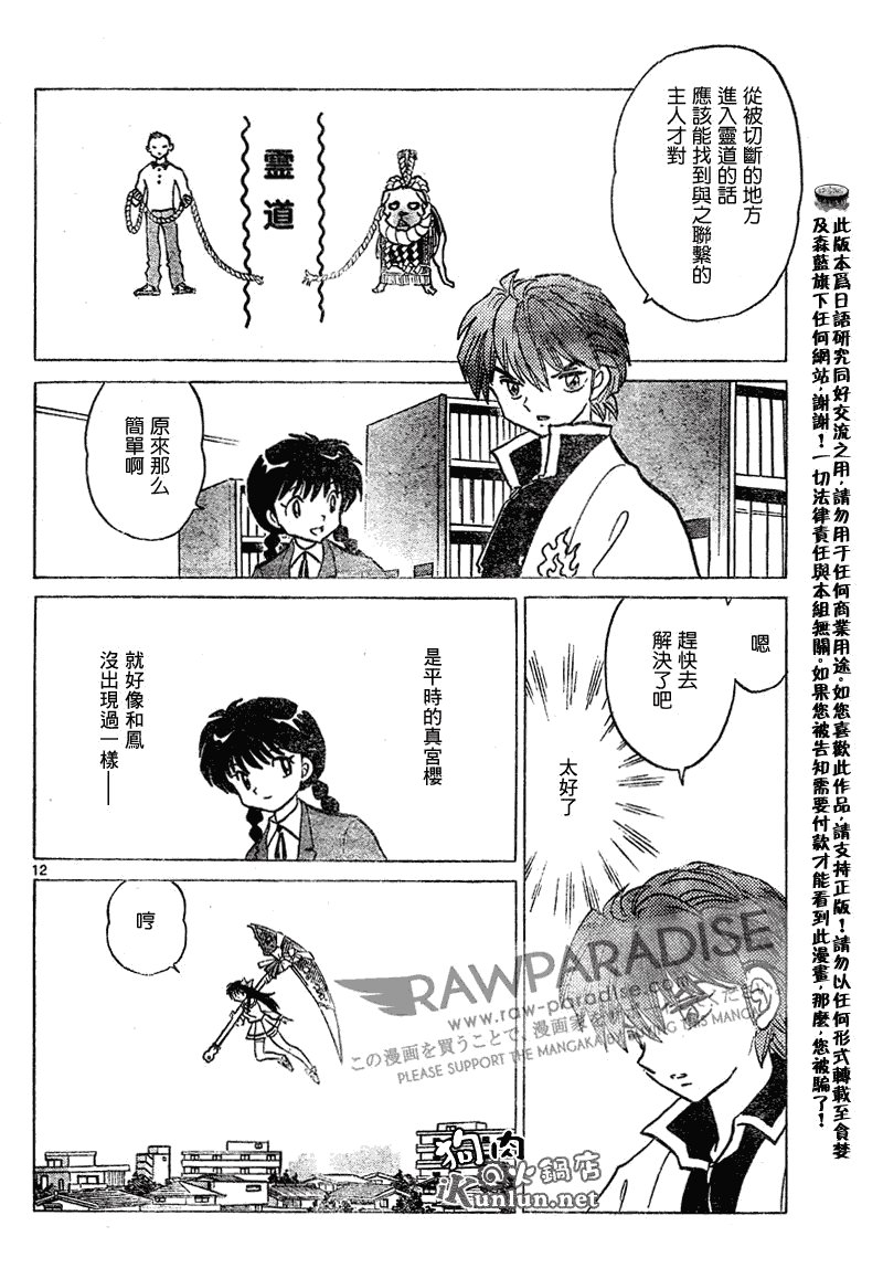 第43话
