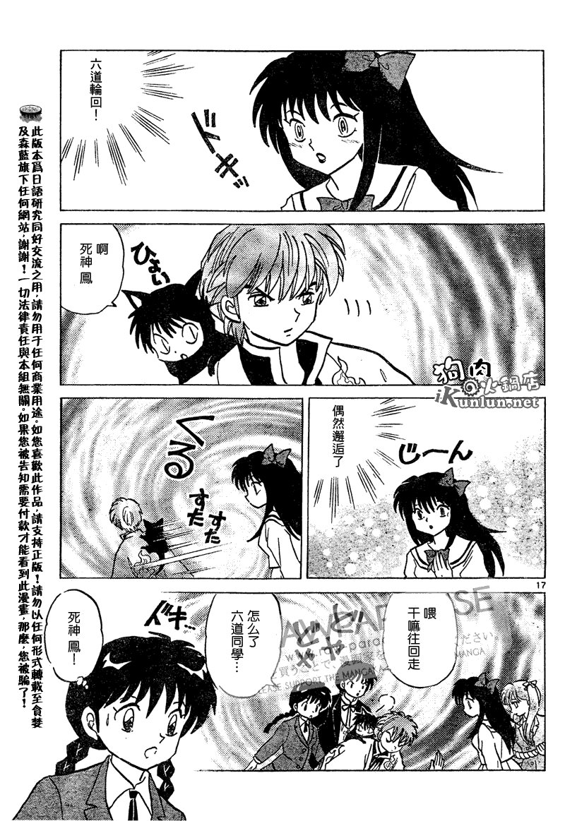 第43话