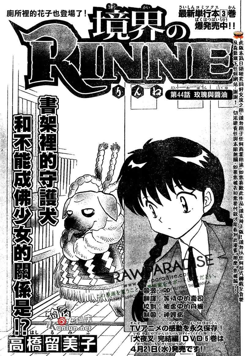 第44话