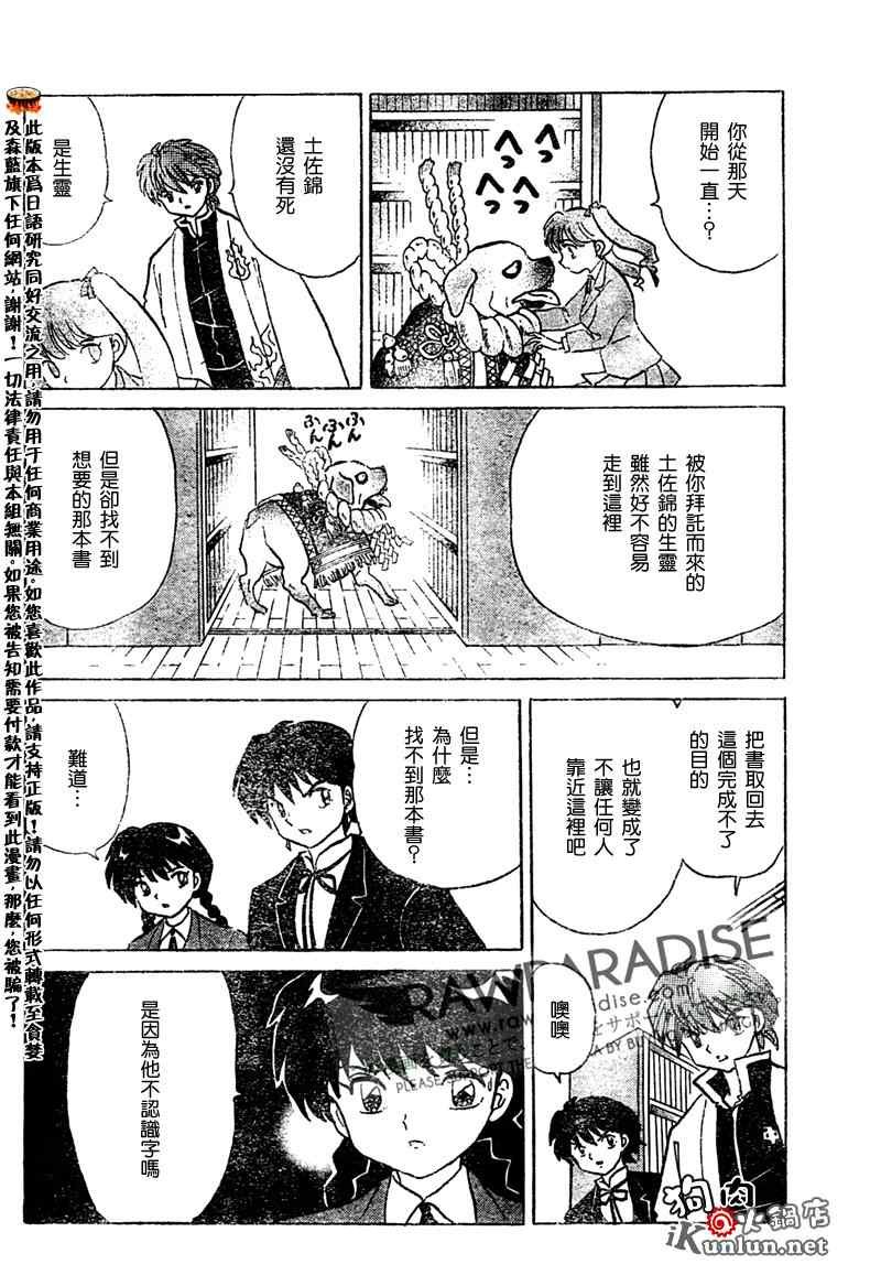 第44话