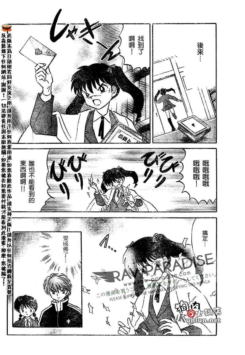 第44话