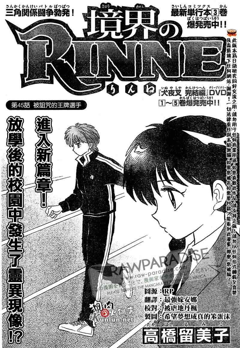 第45话