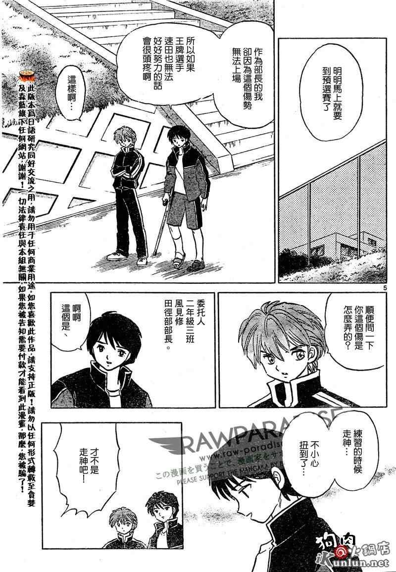 第45话
