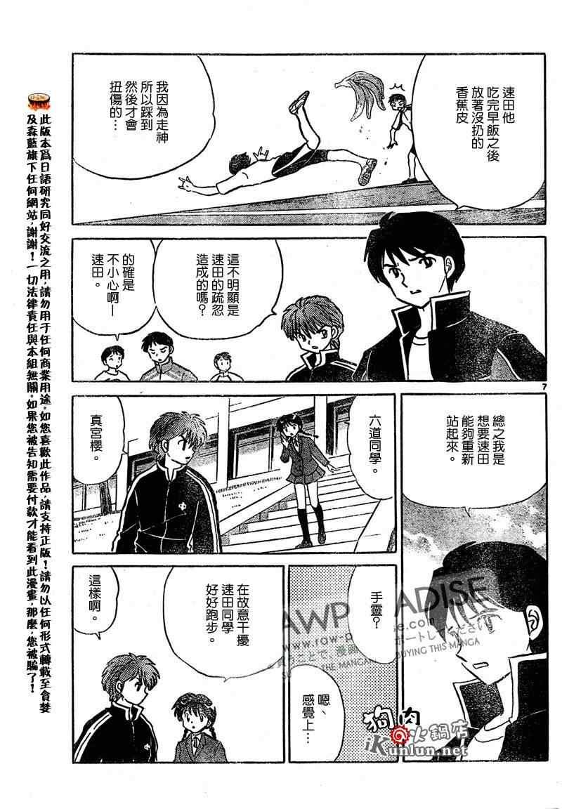 第45话