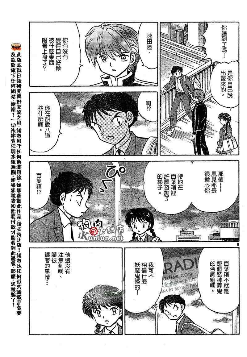 第45话