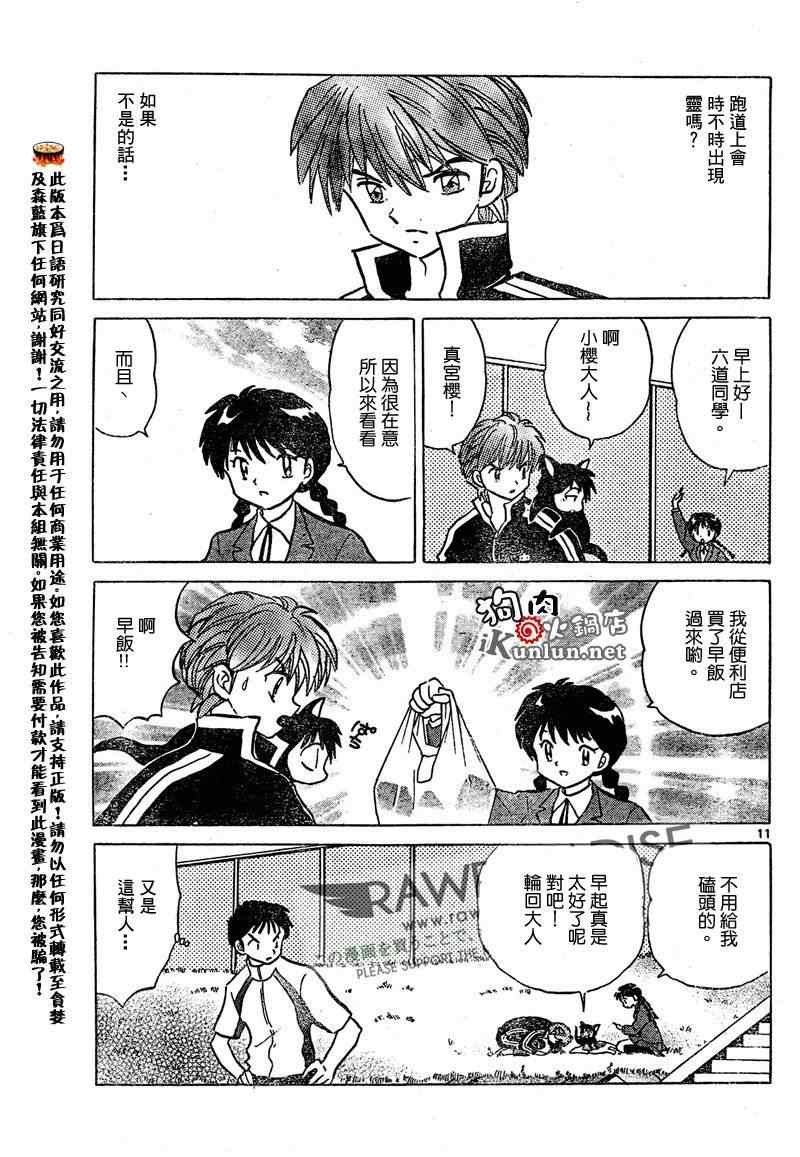 第45话