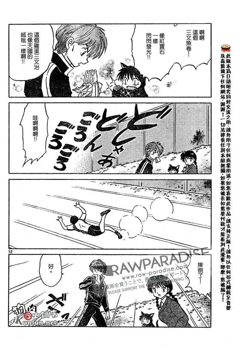 第45话