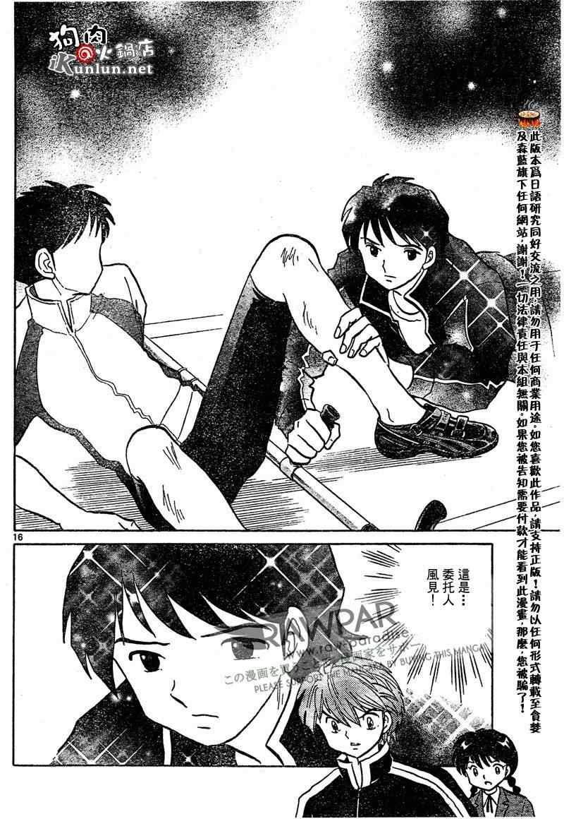 第45话