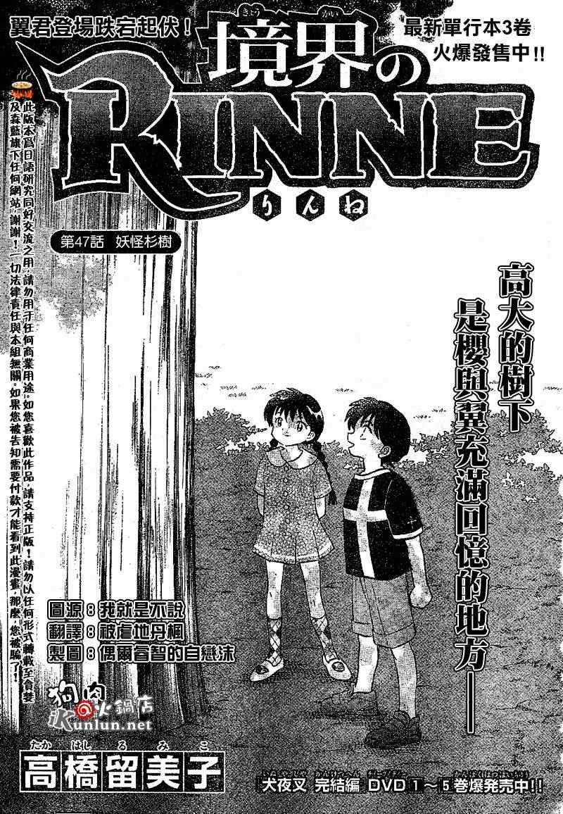 第47话