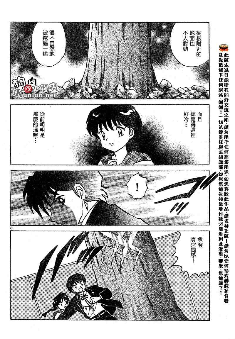 第47话