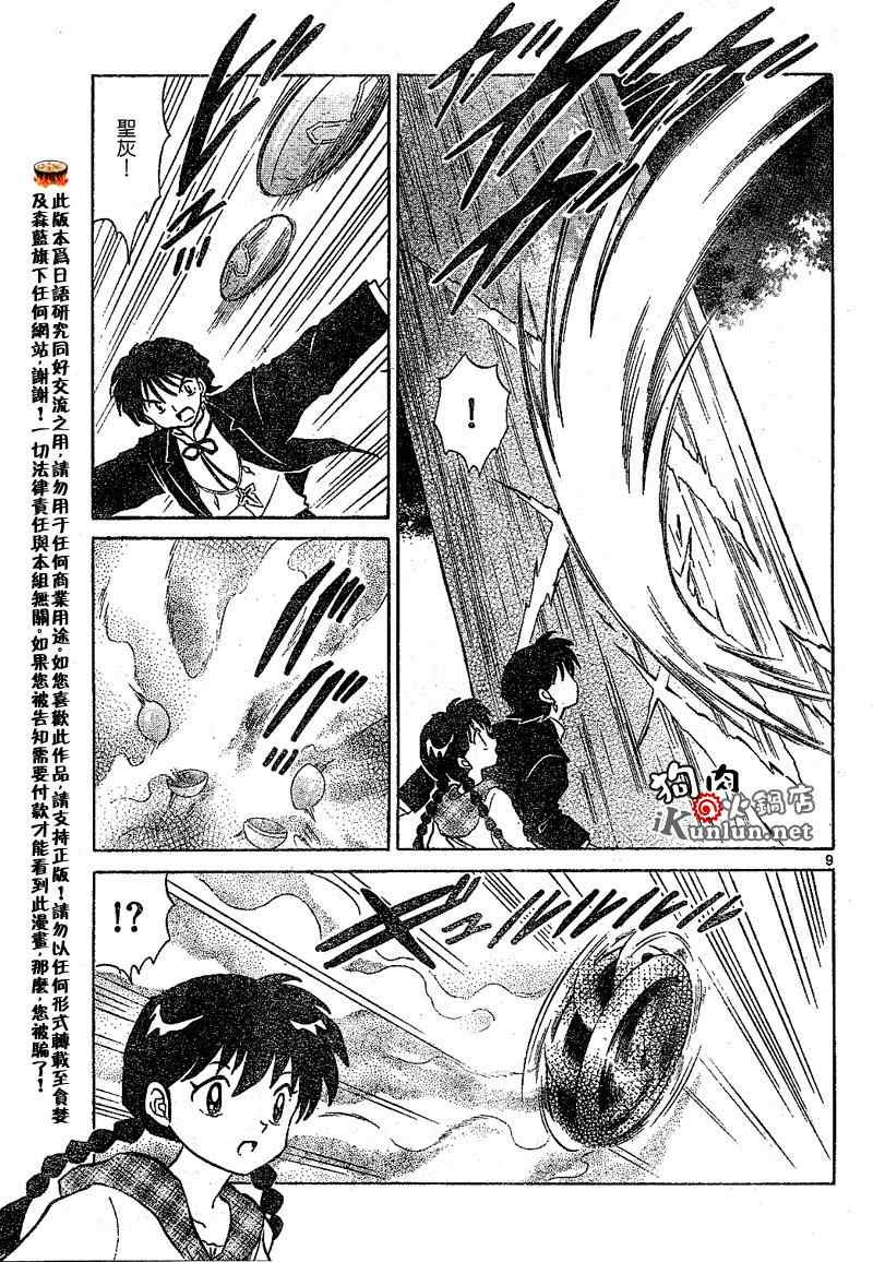 第47话