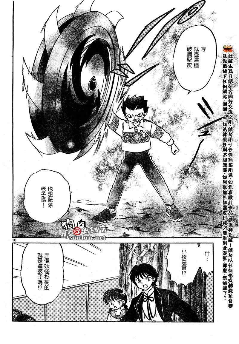 第47话