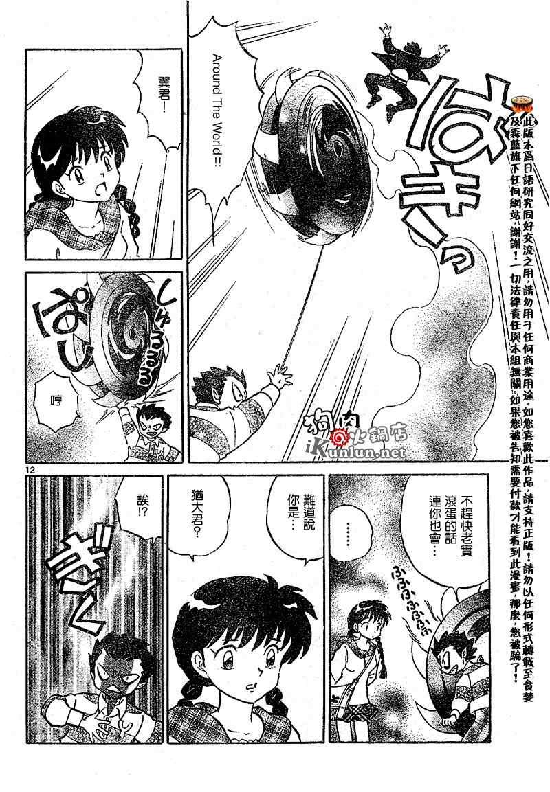 第47话