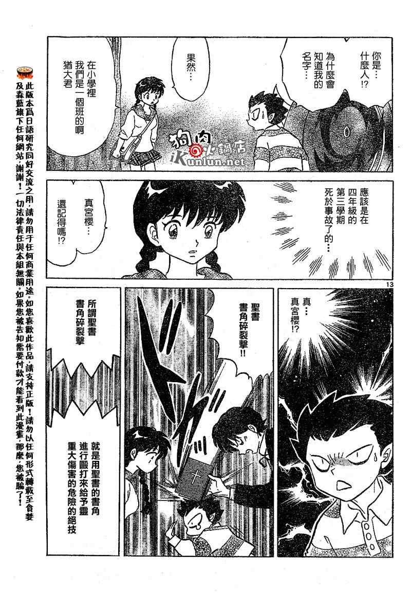 第47话