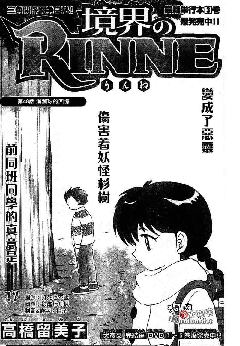 第48话