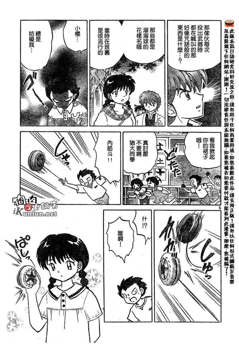 第48话