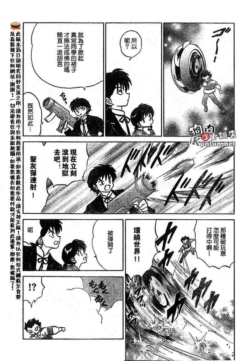 第48话