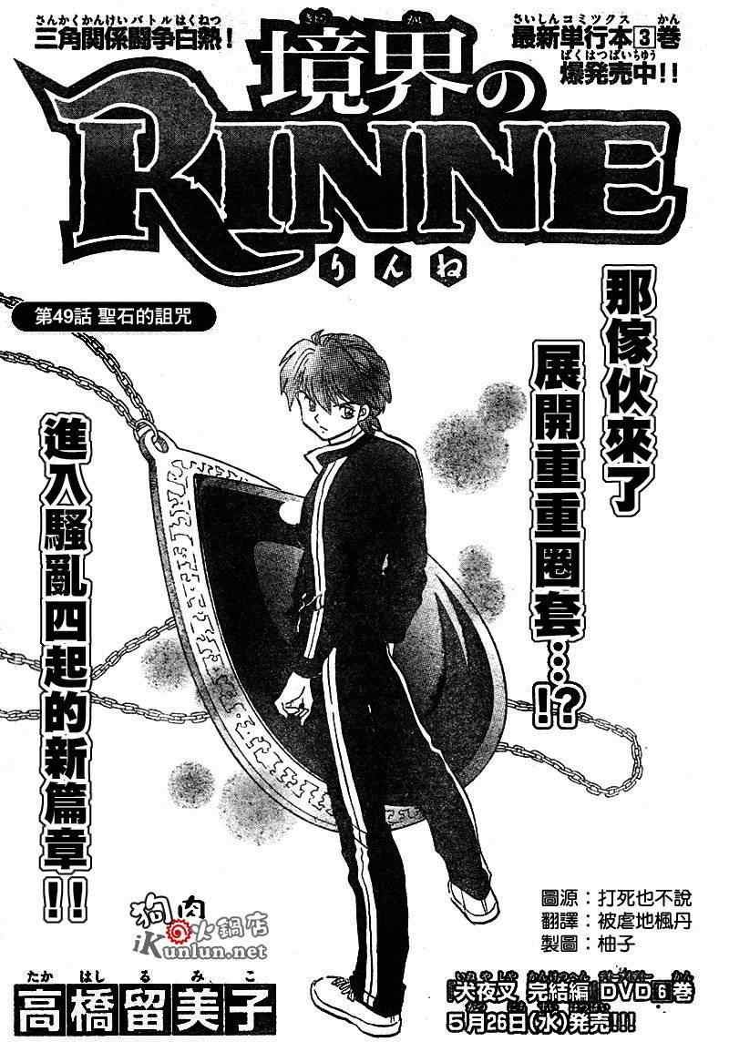 第49话