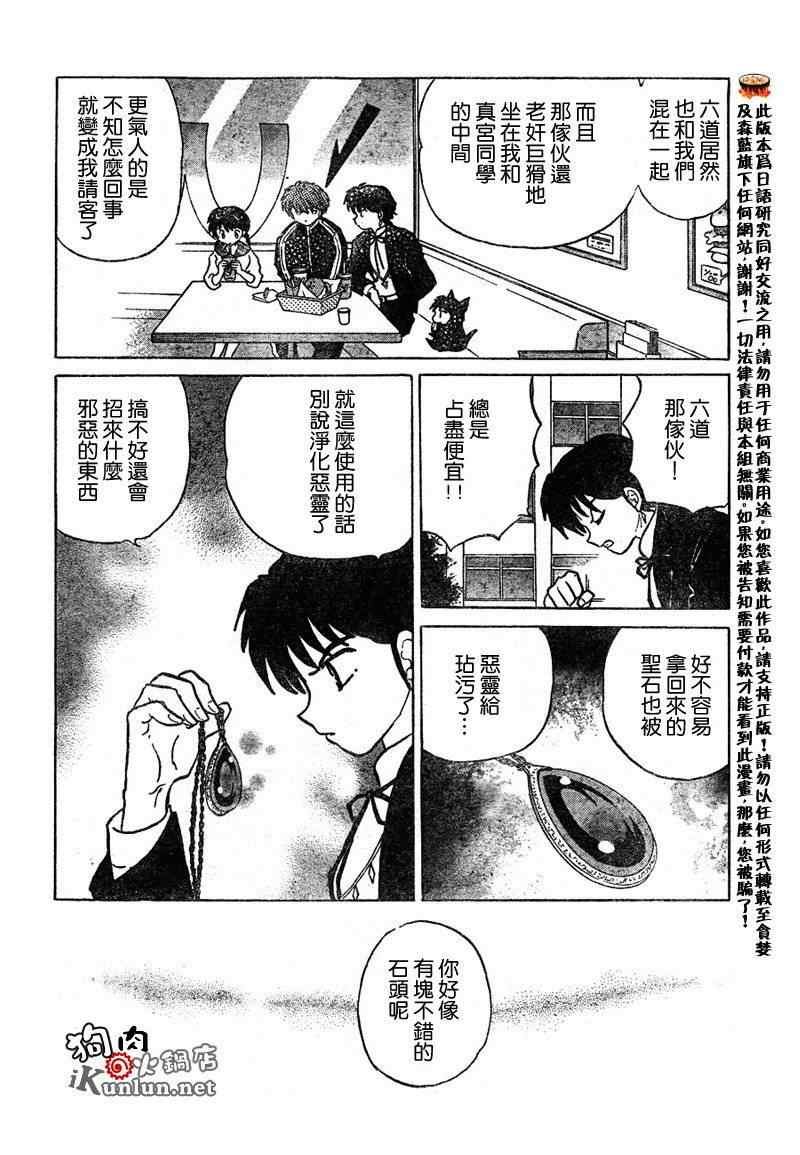 第49话