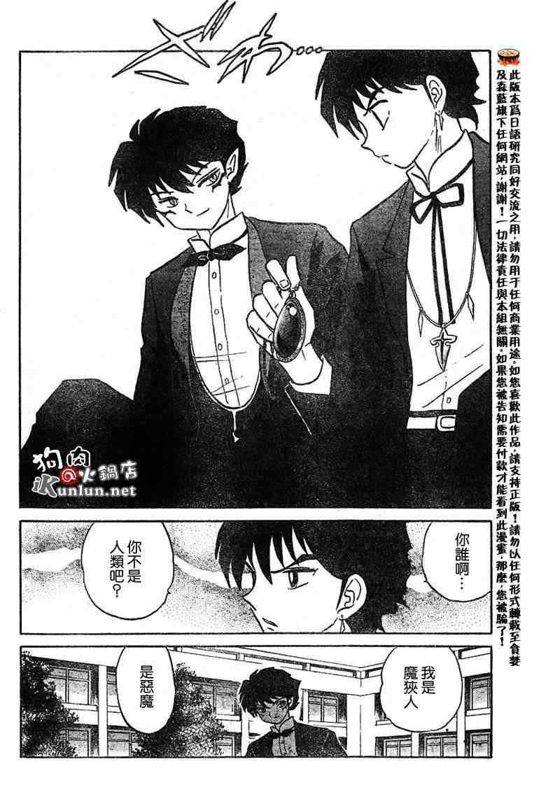 第49话