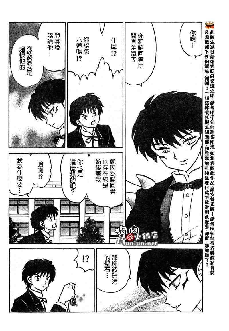 第49话