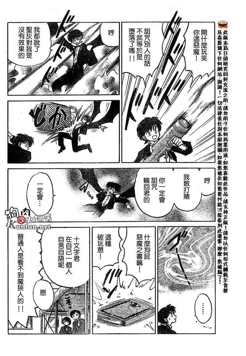 第49话