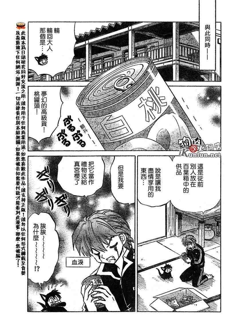 第49话