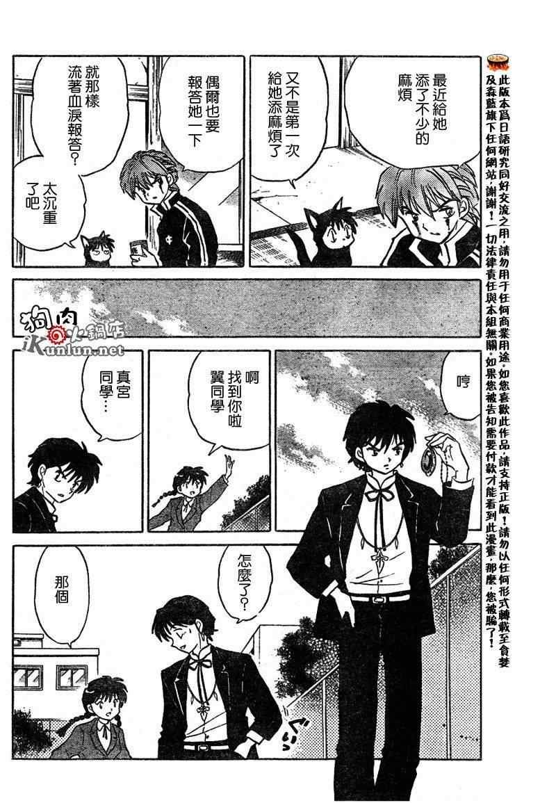 第49话