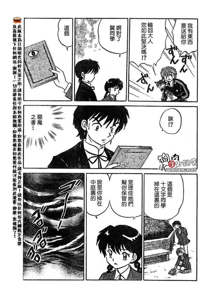 第49话