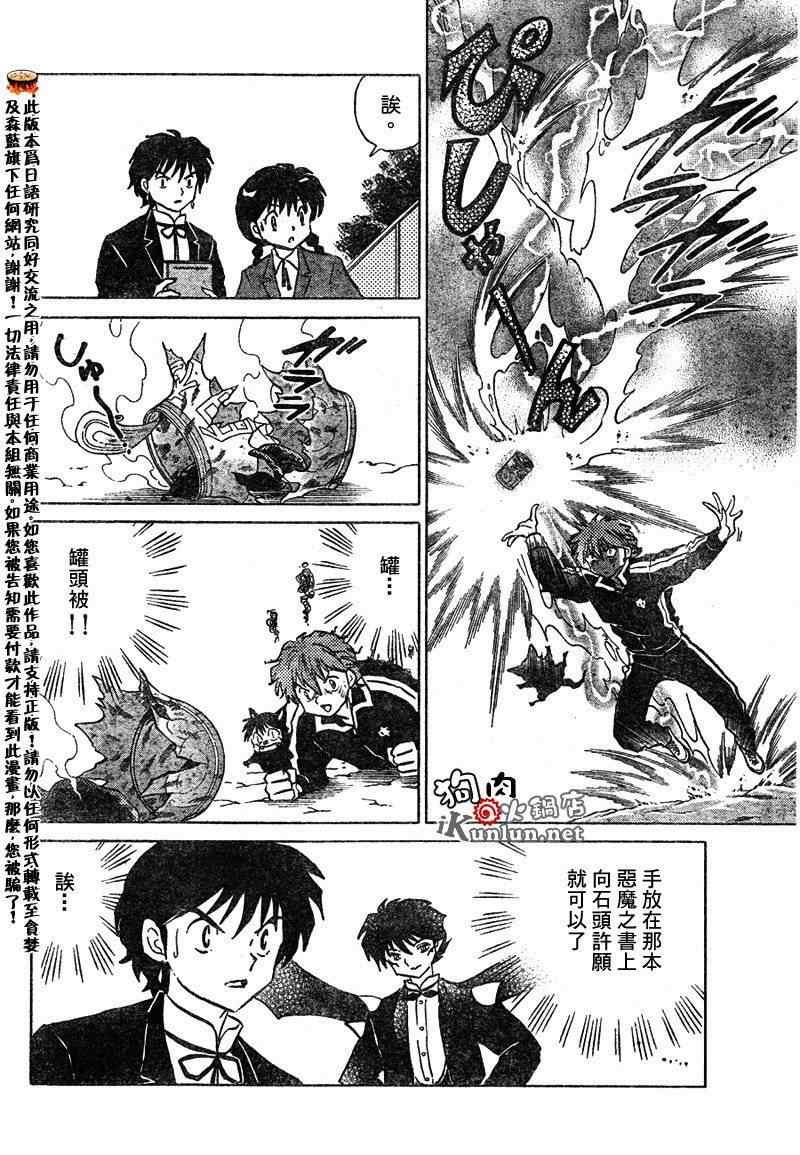 第49话