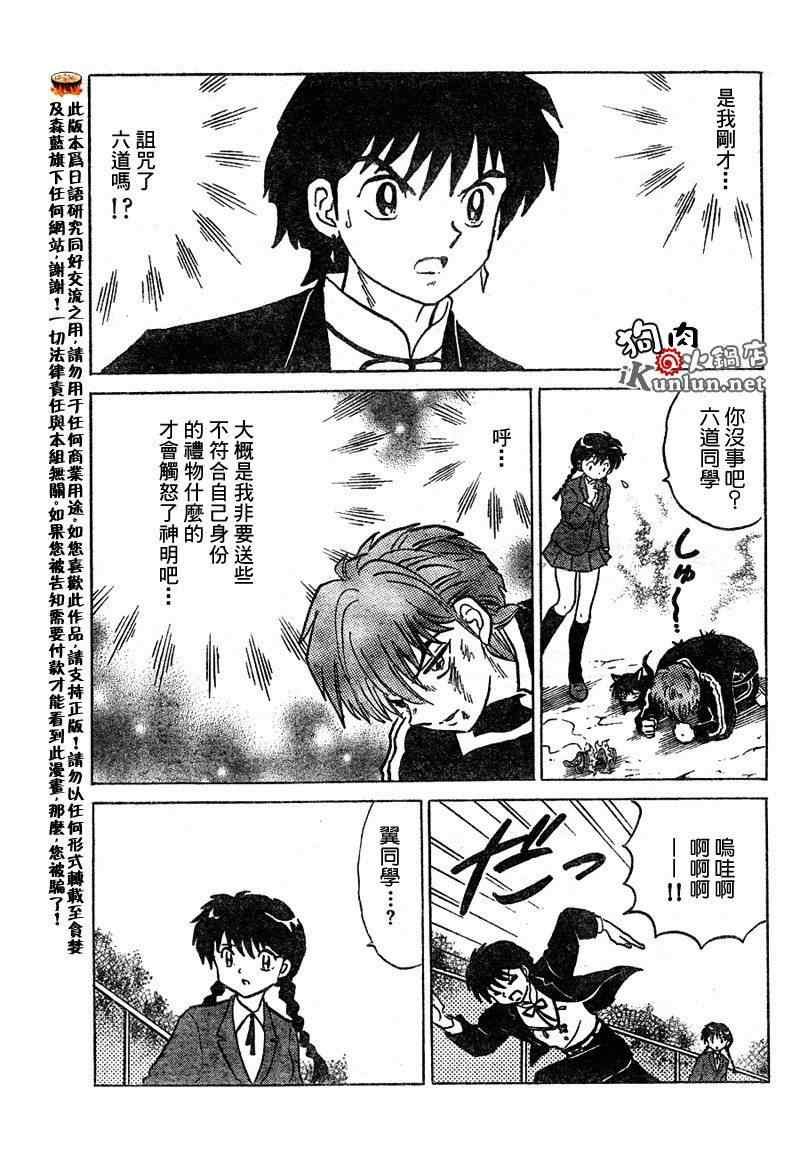 第49话