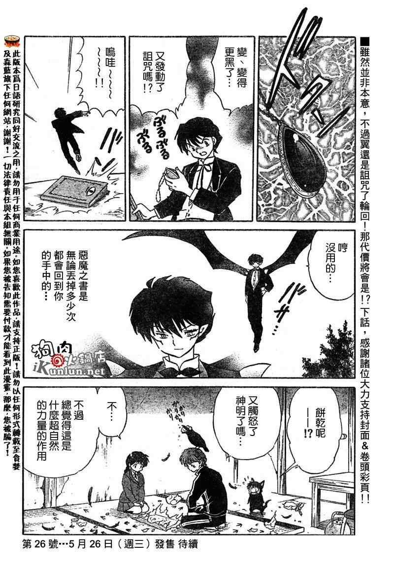 第49话