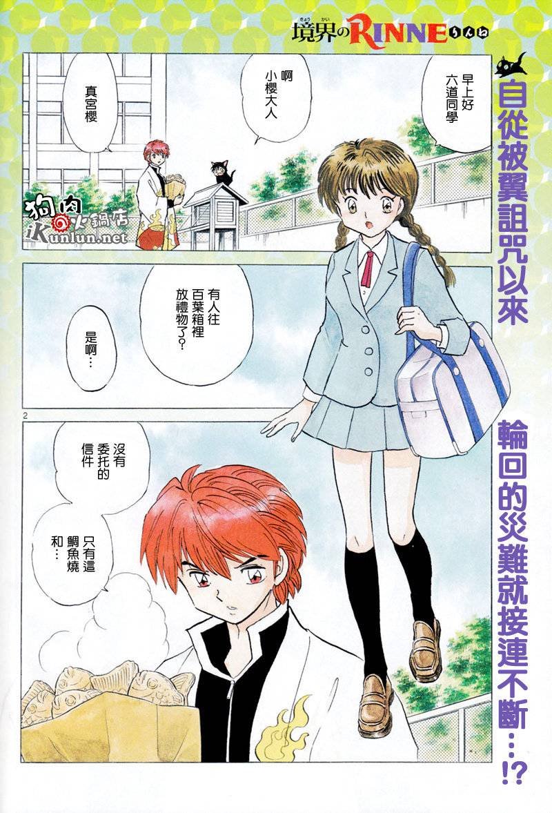 第50话