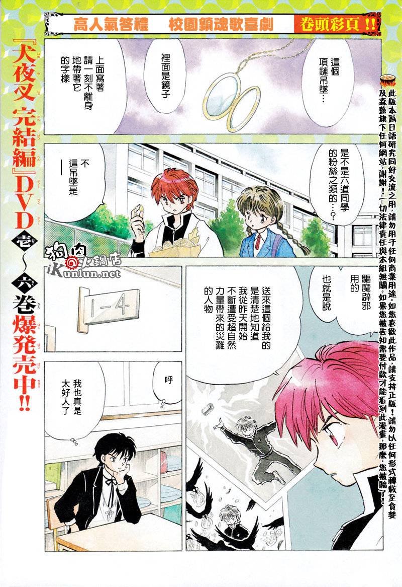 第50话