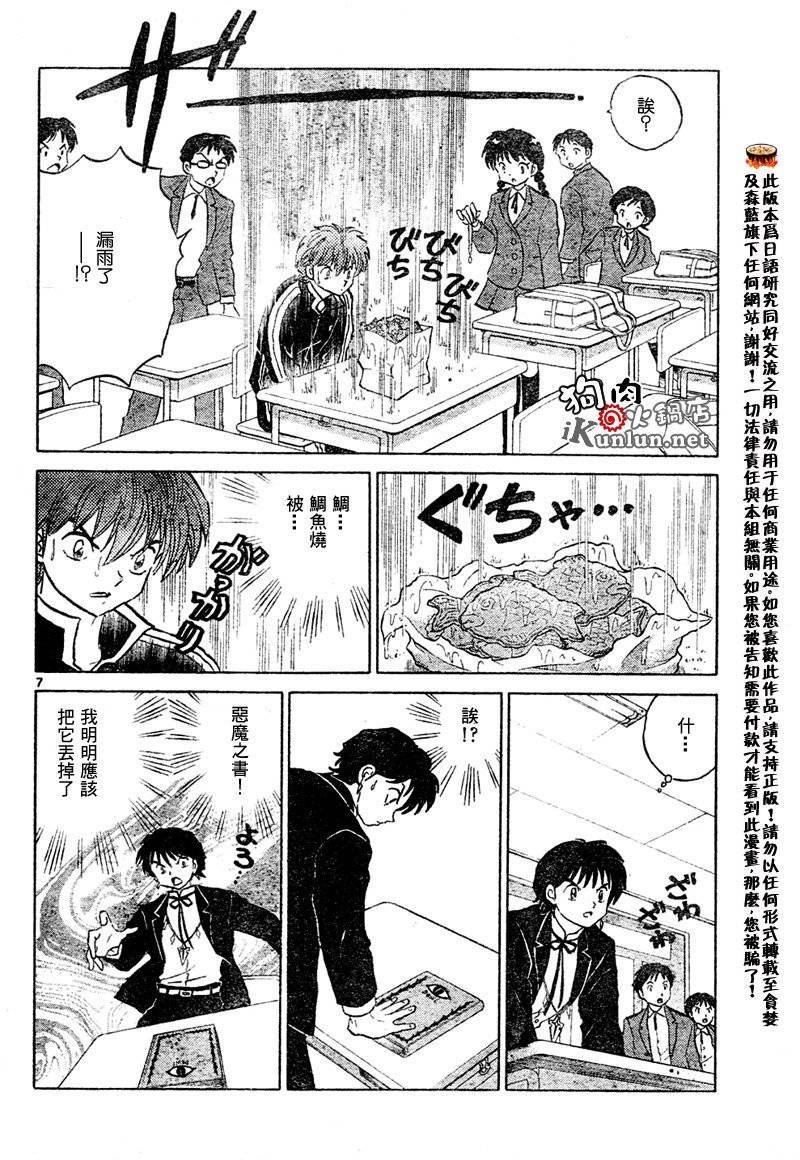 第50话