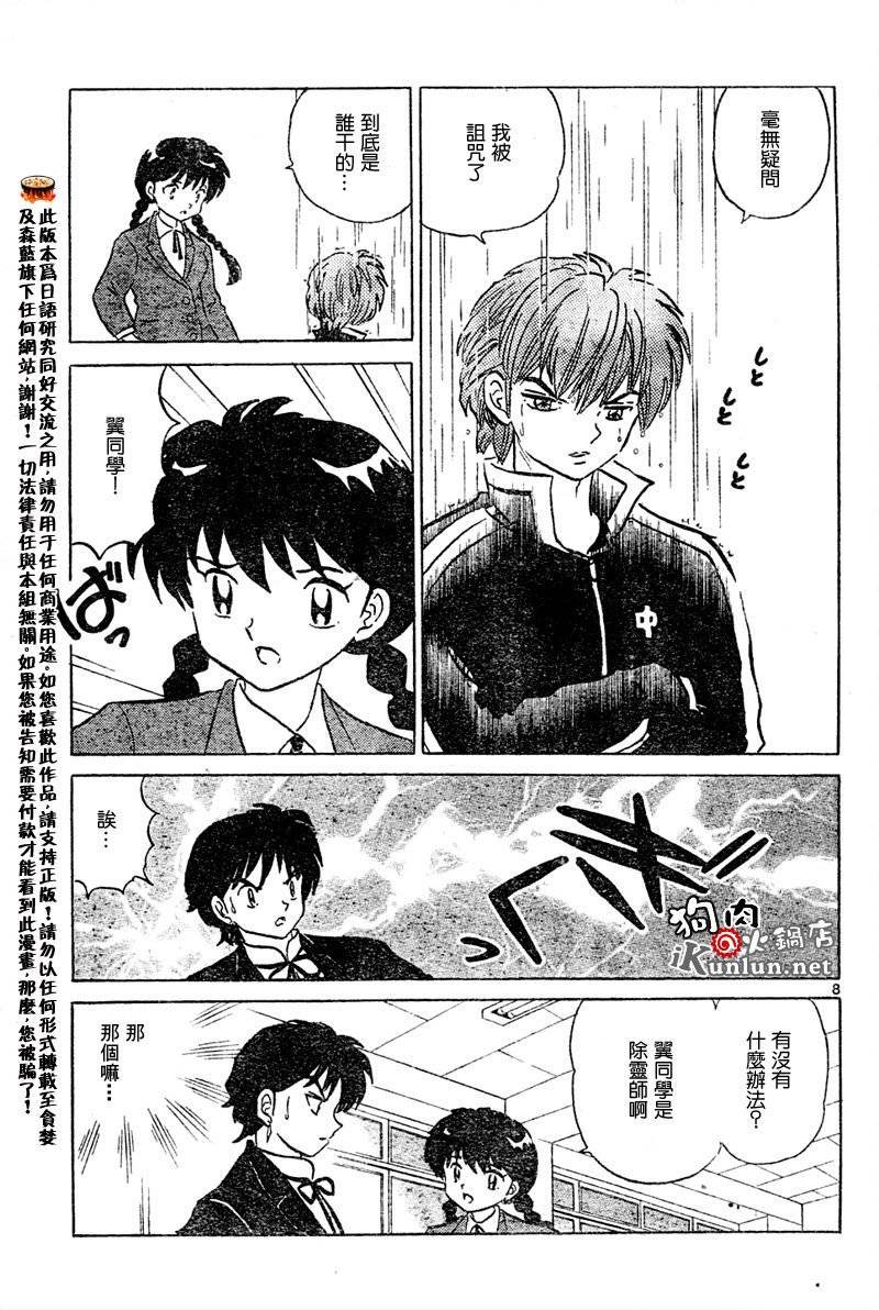 第50话