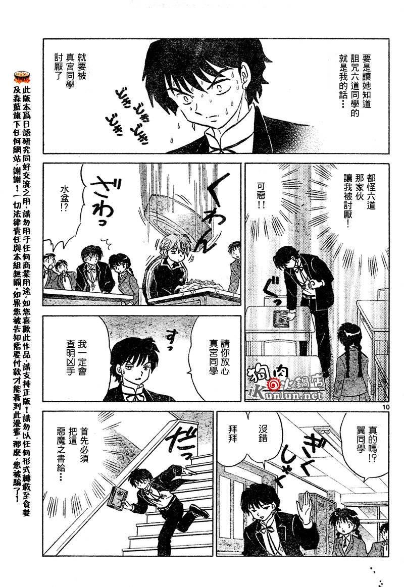 第50话