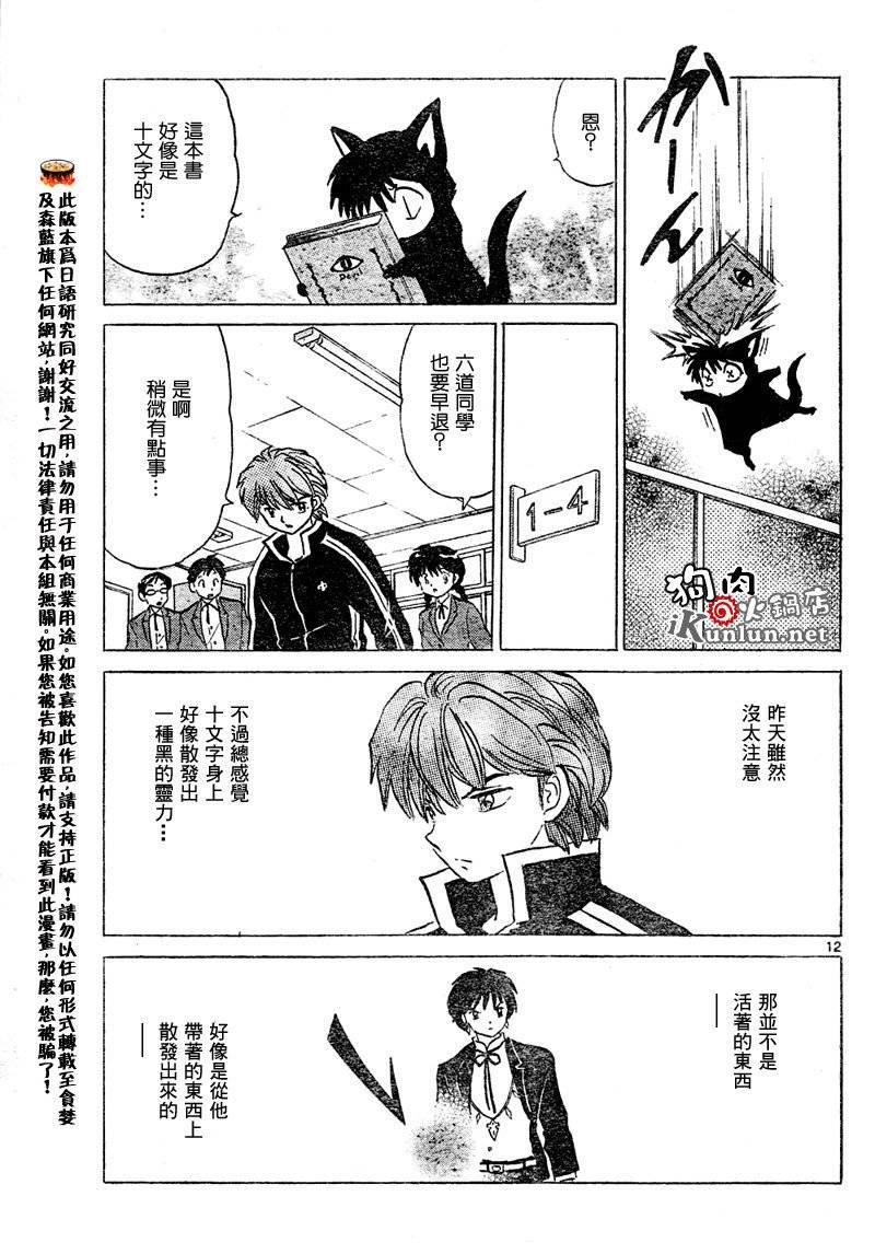 第50话