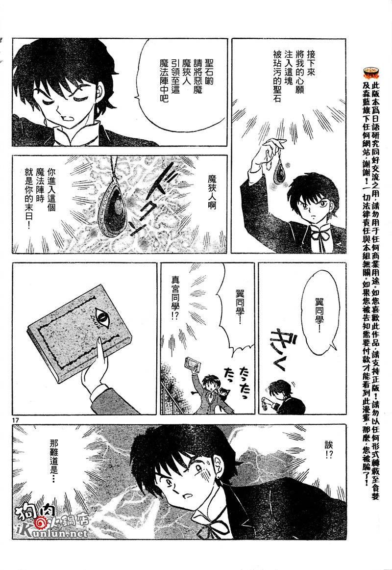 第50话