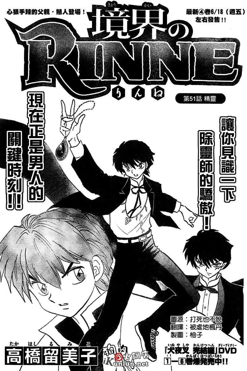 第51话