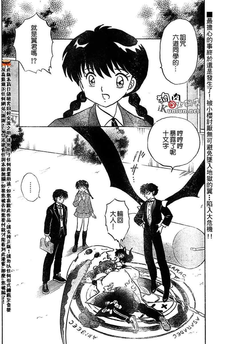 第51话