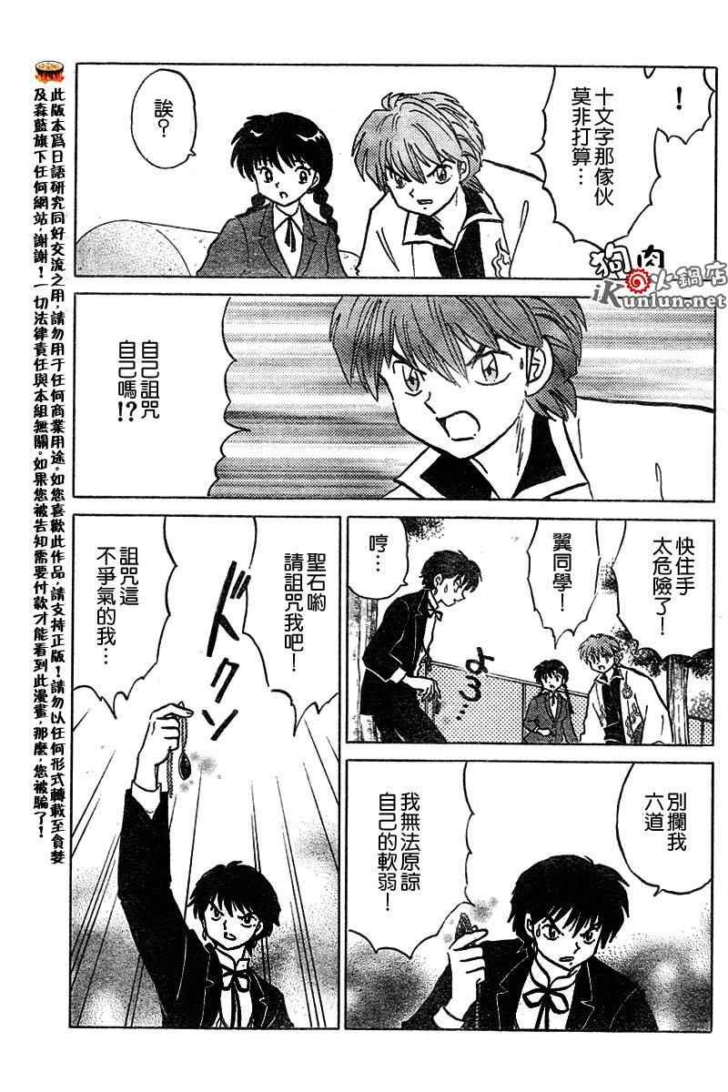 第51话