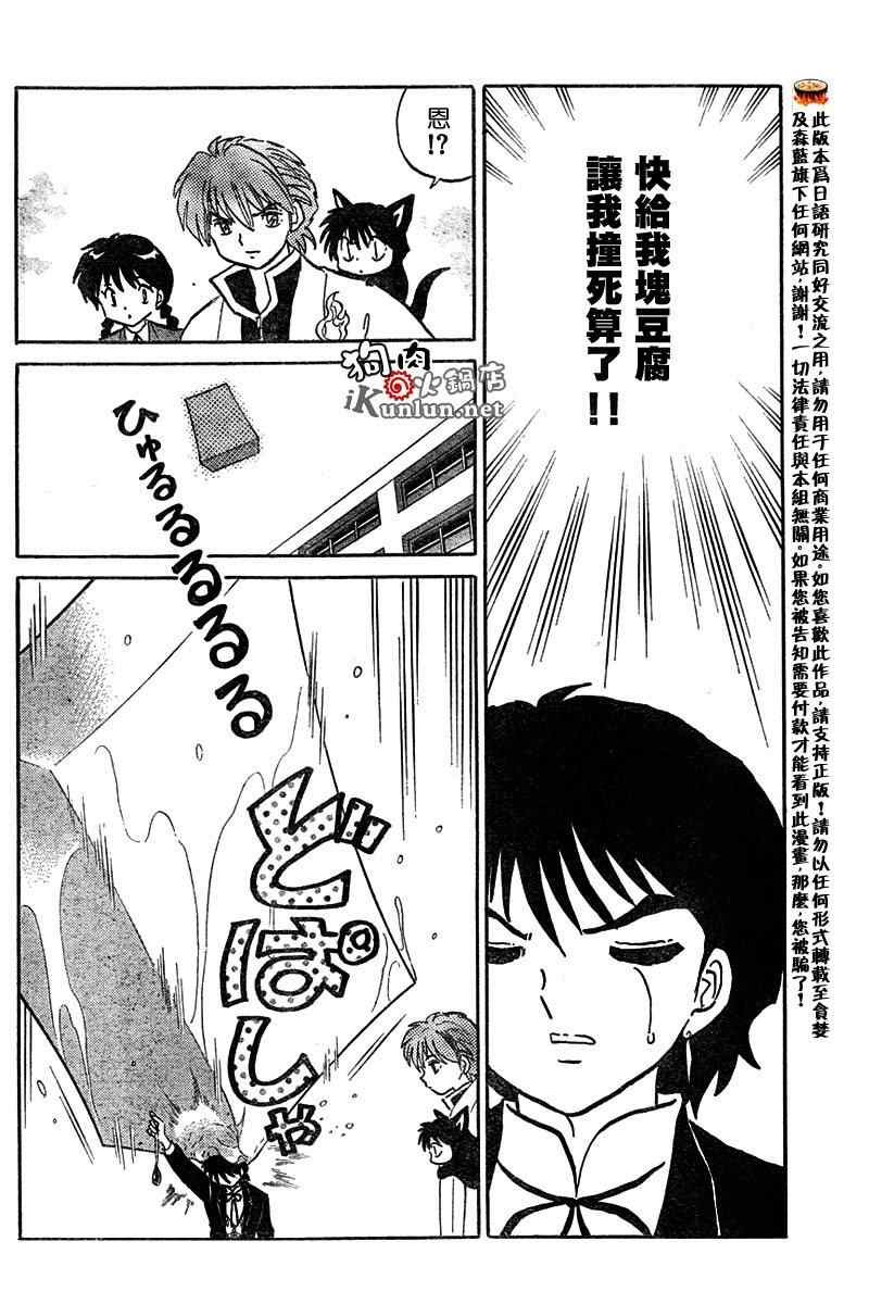 第51话