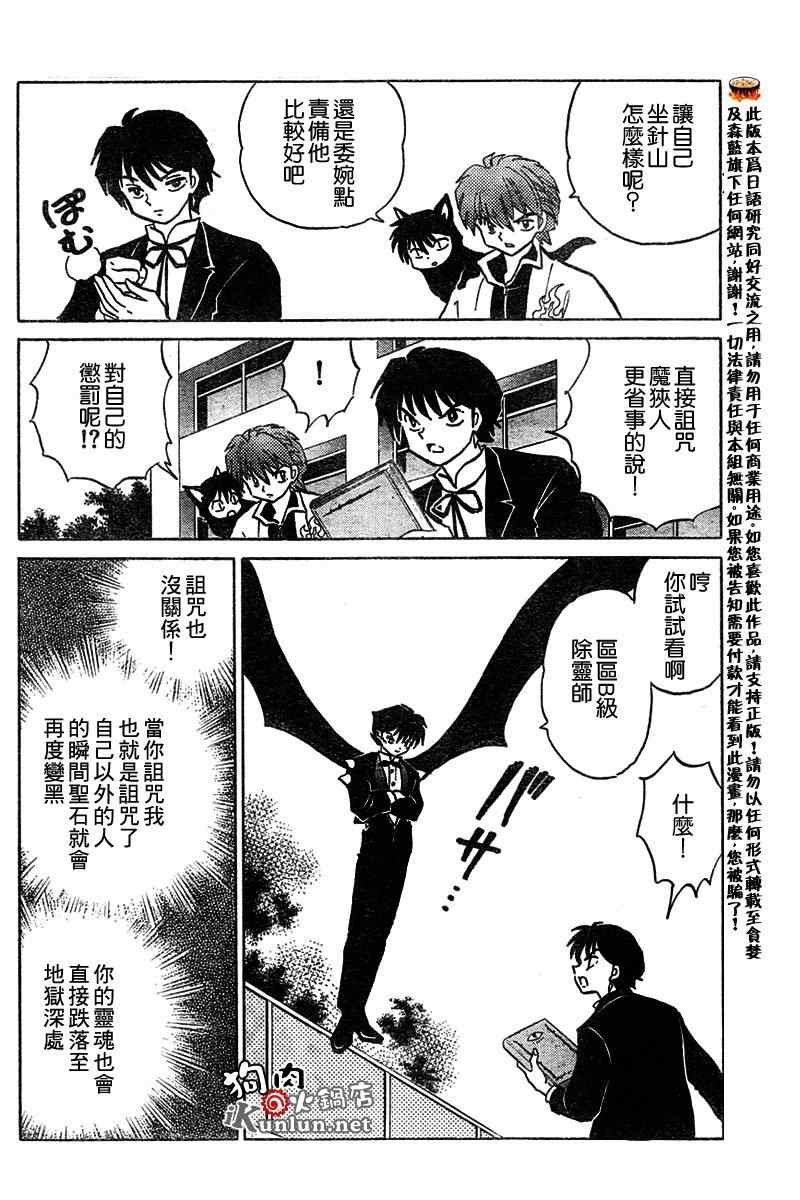 第51话