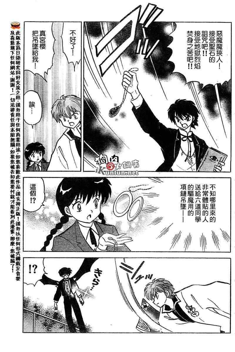 第51话