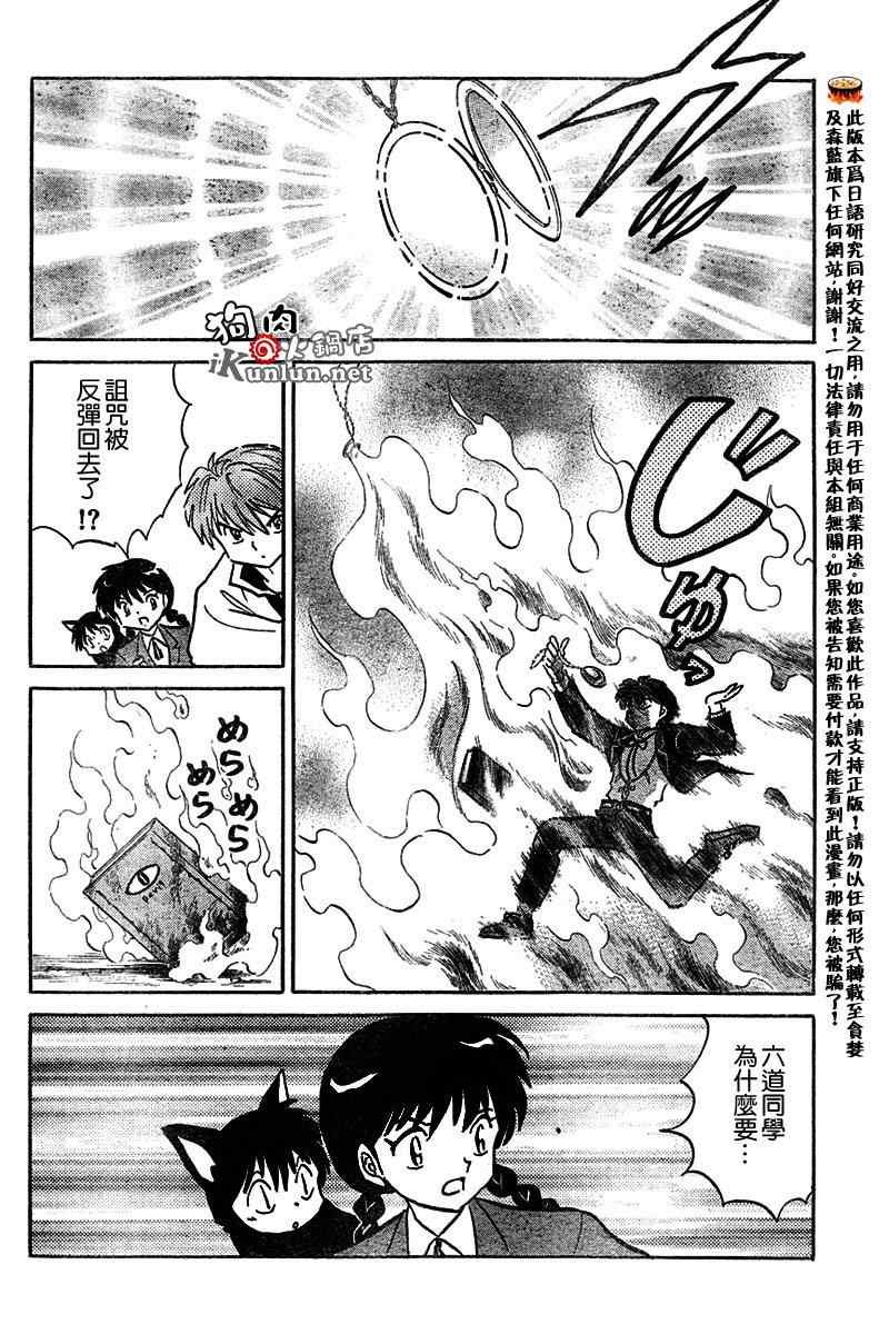 第51话