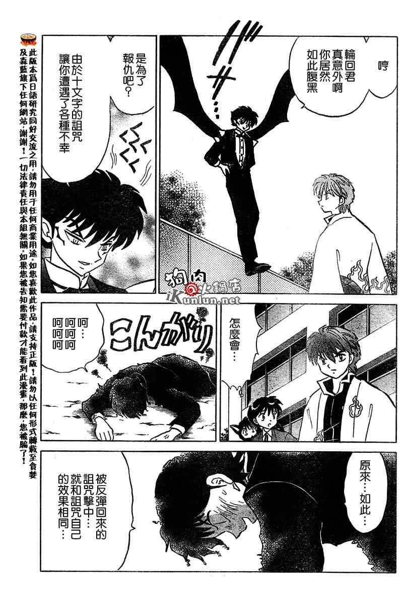 第51话