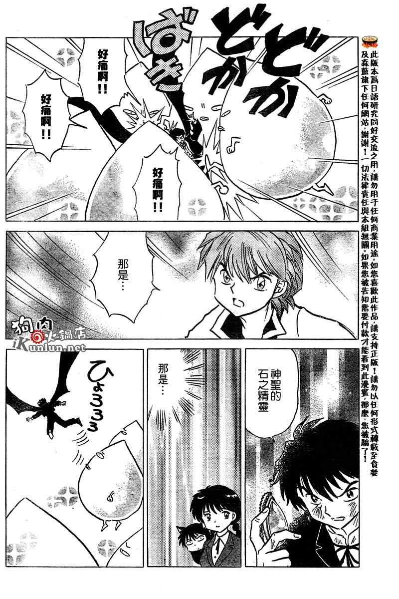 第51话